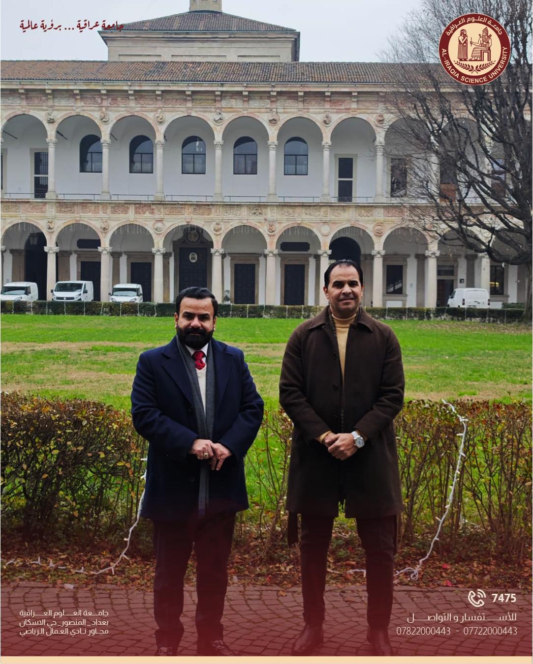 زيارة ميدانية لتوقيع مذكرة تعاون علمي مع جامعة ميلانو الإيطالية