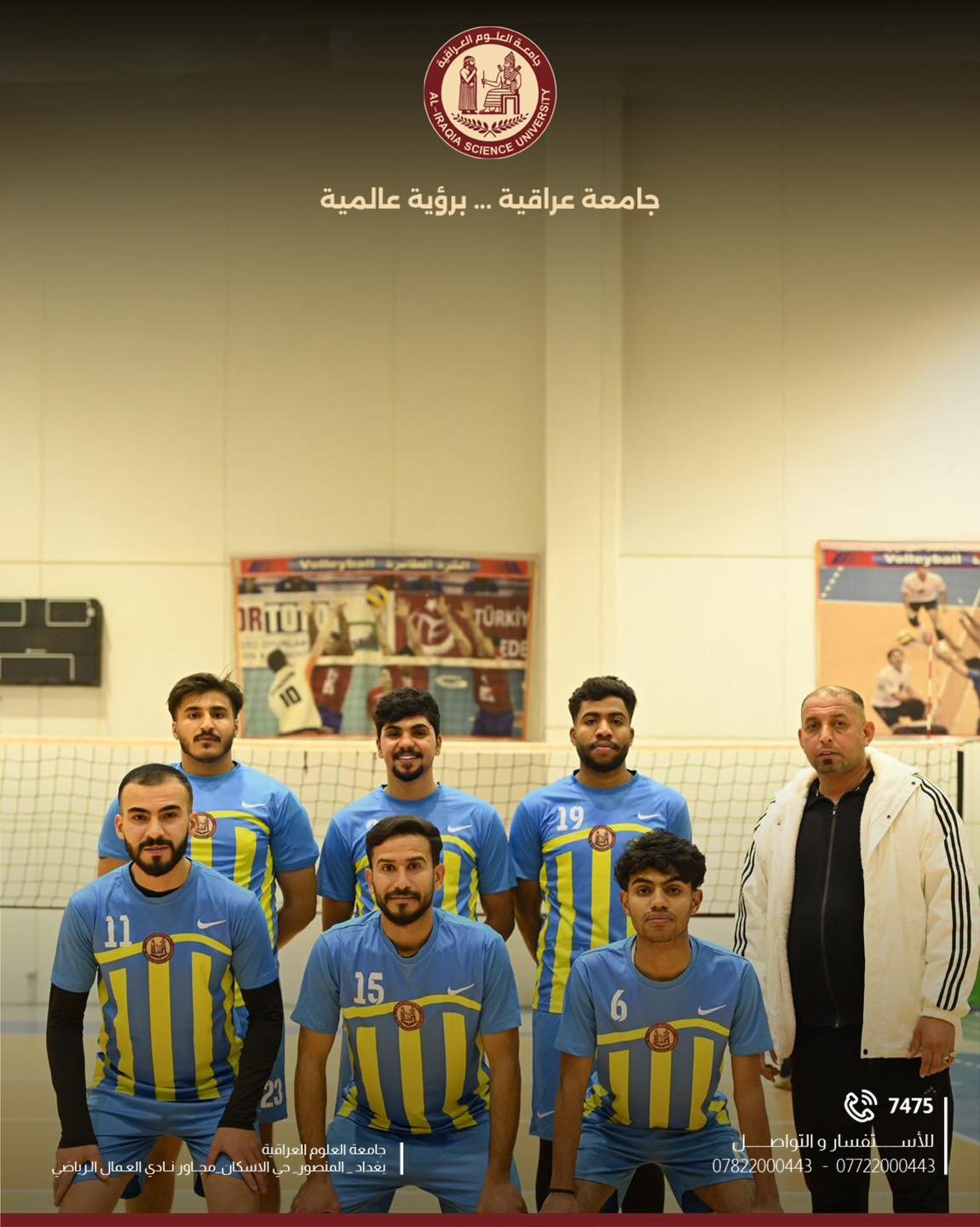 جامعة العلوم العراقية تشارك في بطولة كرة اليد الجامعية المقامة في جامعة بغداد