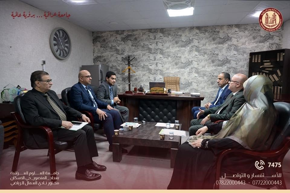 نحو تكامل الجهود الوطنية.. جامعة العلوم العراقية تستضيف اجتماعاً لتطوير الخدمات النفسية والإرشادية