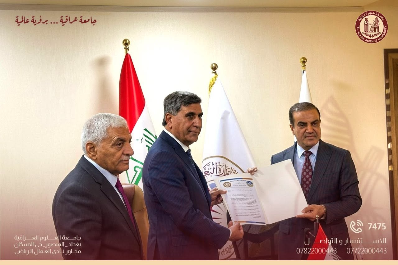 جامعة العلوم العراقية توسع شراكاتها الأكاديمية بتوقيع اتفاقية تعاون مع جامعة بابل