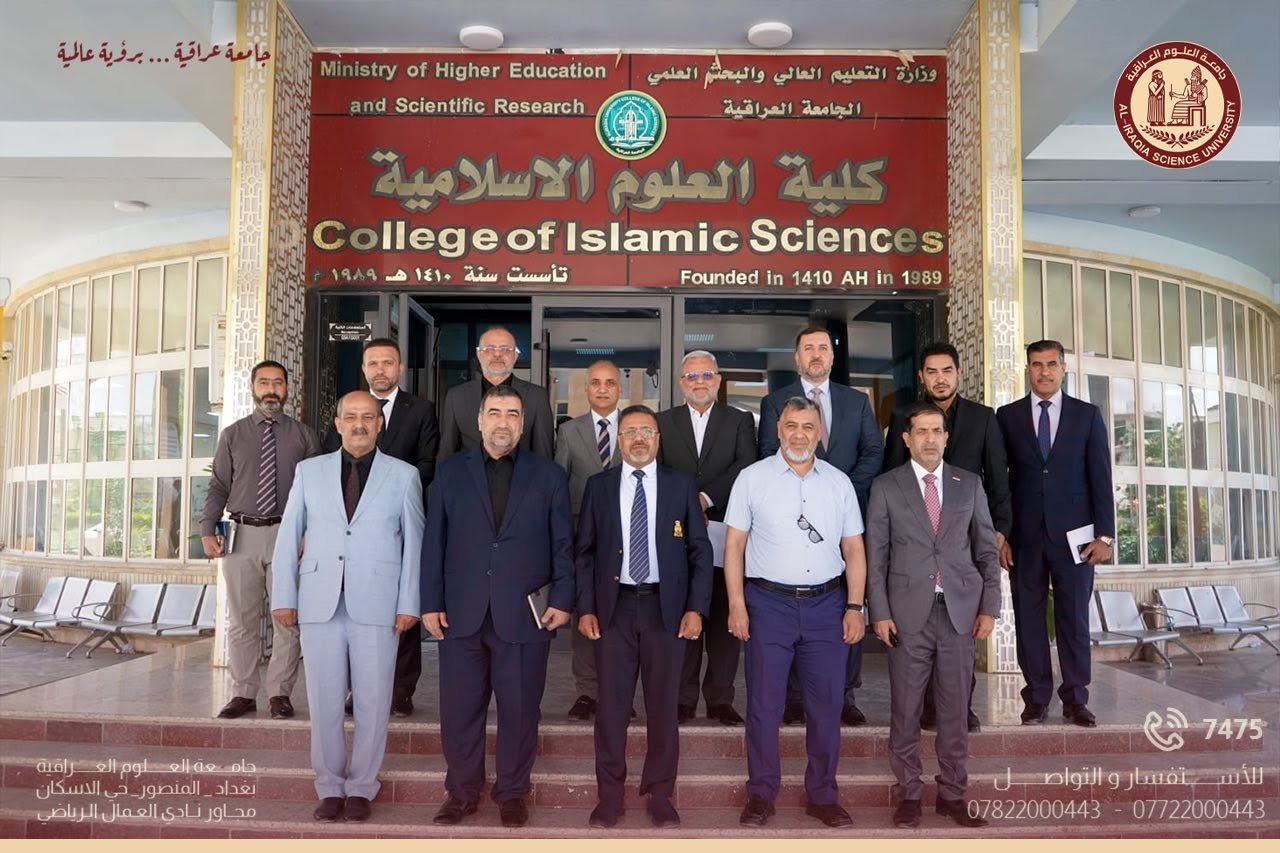 مساعد رئيس جامعة العلوم العراقية للشؤون العلمية يشارك في اجتماع اللجنة الوطنية للتوعية والإرشاد المجتمعي