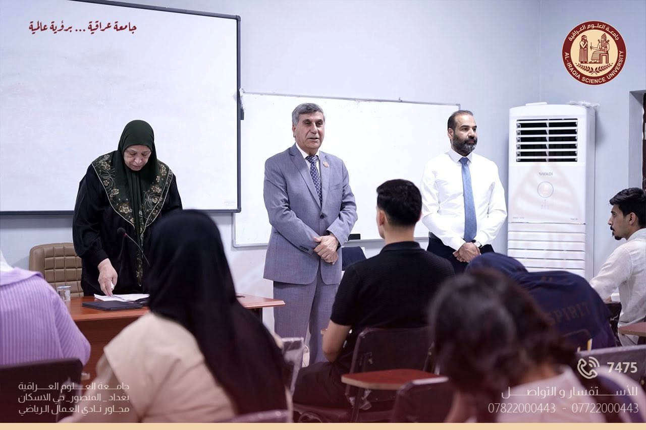 التزام ورصانة أكاديمية يميزان امتحانات المرحلة الأولى في جامعة العلوم العراقية