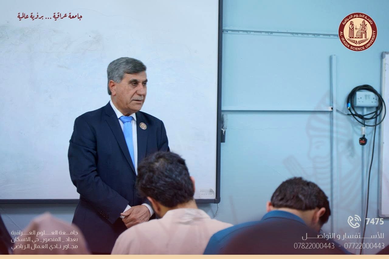 انسيابية في أداء الامتحانات بجامعة العلوم العراقية وتأكيد على الرصانة العلمية